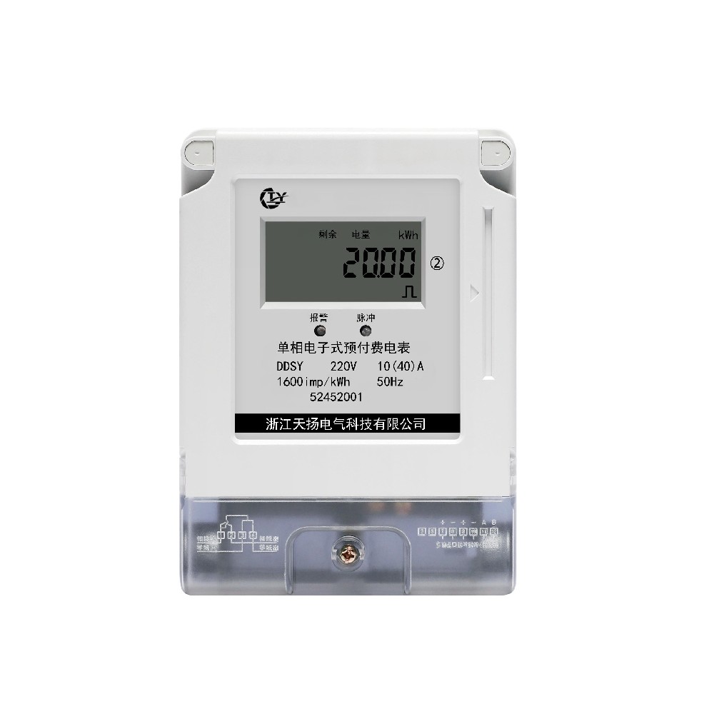 單相預(yù)付費(fèi)電表（插卡型）