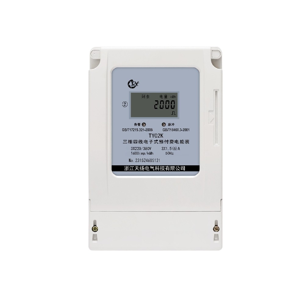 三相預(yù)付費(fèi)電表（插卡型）